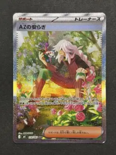 2026年最新】ポケモンカード azの人気アイテム - メルカリ
