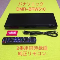 2026年最新】dmr-brw510の人気アイテム - メルカリ