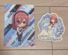 五等分の花嫁 中野三玖 カード シール セット