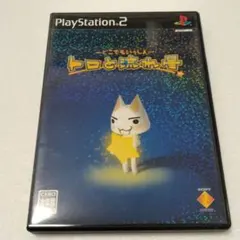 どこでもいっしょ トロと流れ星 プレイステーション2 ps2ソフト