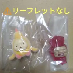 ⚠️リーフレットなし。こびとづかん　おすわりマスコット4