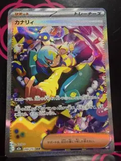 カナリィ SAR MEGA ハイクラスパック MEGAドリームex 248/1… - メルカリ