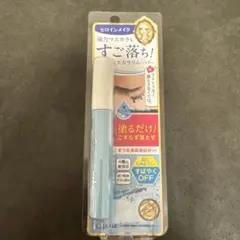 ヒロインメイク マスカラリムーバー