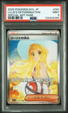 ポケモンカード リーリエの決心 SAR,SR レシラムex SAR ポケモンカード レシラムex SAR - メルカリ