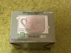 一番くじ　ポケモン　D賞　マグカップ　くさタイプ