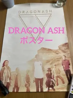2026年最新】dragon ash ポスターの人気アイテム - メルカリ