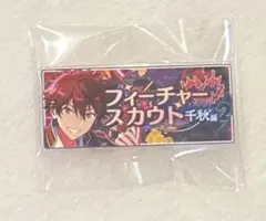 【匿名配送】千秋 バッジ