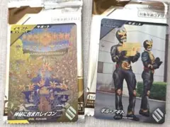 ガンバレジェンズポイント交換キャンペーンスペシャルカードパック Vol