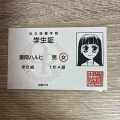 桜蘭高校ホスト部 学生証