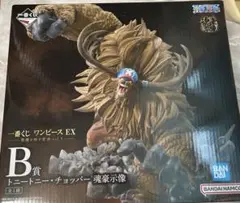 一番くじワンピースEX悪魔を宿す者達vol.3 B賞チョッパー　魂剛示像