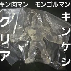 モンゴルマン　キン肉マン　消しゴム　キンケシ　フィギュア　レトロ　レア　クリア