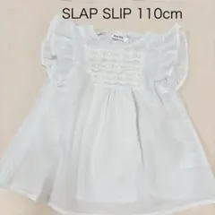 SLAP SLIP ほぼ新品　サッカー　チュニック　白　ホワイト　110