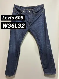 リーバイス 505 W36L32ビッグサイズ　A-013