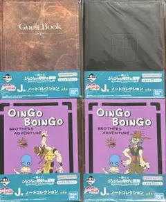 一番くじ ジョジョの奇妙な冒険 第三部 ノートコレクション 全4種