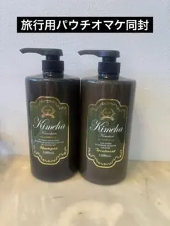ラヴィーサキメハ Kimeha シャンプー、トリートメント 1000mlセット