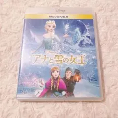 アナと雪の女王 MovieNEX 2枚組