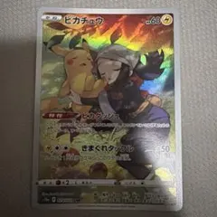 2026年最新】ピカチュウ chr psa10の人気アイテム - メルカリ