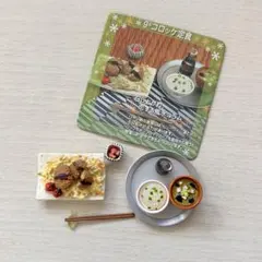 リーメント　和食日和　コロッケ定食　ミニチュア　プチサンプルシリーズ