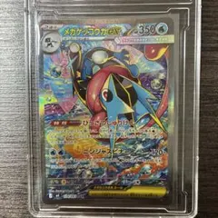 極美品】メガゲッコウガex SAR - メルカリ