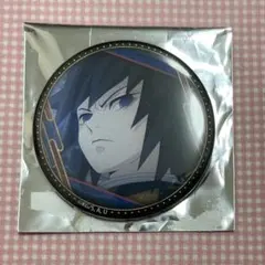 鬼滅の刃　きゃら豆　缶バッジ　義勇