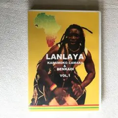 LANLAYA　KARAMOKO CAMARA &　BENKADI　DVD