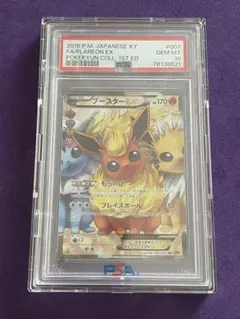 PSA10】ブースターEX RR ポケキュンコレクション007/032 - メルカリ