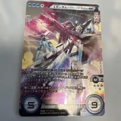 Zガンダム(ハイパー・メガ・ランチャー装備)【ガンダムクロスウォー