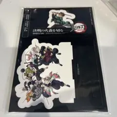 映画 劇場版「鬼滅の刃」無限城編 入場者特典 第13弾 卓上スタンディ