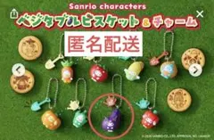 【新品】Sanrio ベジタブルビスケット＆チャーム　クロミ　サンリオ　ナスのサムネイル