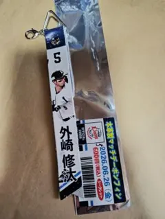 埼玉西武ライオンズ 本革製マッチデーボンフィン #5　外崎修汰選手のサムネイル