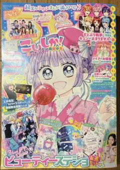 ちゃお　2025年　7月号　本誌のみ 付録なし　シールなし 超ときめき宣伝部