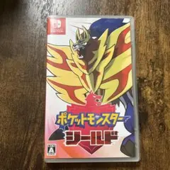 ポケットモンスター シールド
