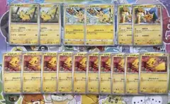 ピカチュウ ノーマル まとめ売りのサムネイル