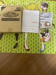 メタルベアリングドリフト 限定品 ベイブレードバースト メタルベアリングドリフトドライバー 限定