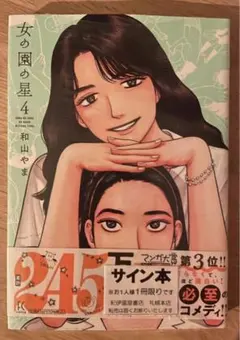 2025年最新】和山やま サインの人気アイテム - メルカリ