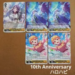 バンドリ 10th ハロハピ まとめ売り ヴァイスシュヴァルツ