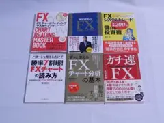 FX関連書籍 6冊セット チャート分析 投資手法のサムネイル