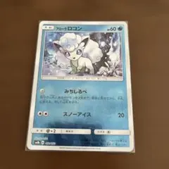 2026年最新】アローラロコン :ミラーの人気アイテム - メルカリ