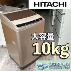 2026年最新】日立 ビートウォッシュ 10kgの人気アイテム - メルカリ