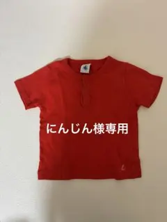 にんじん様専用　プチバトー　赤色半袖Tシャツ