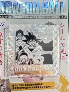ドラゴンボール40周年記念 シールウエハース2 第十四巻 14巻