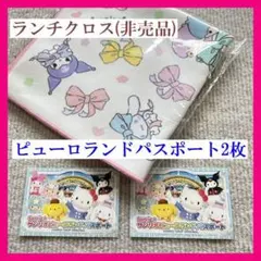 サンリオピューロランド パスポート 2枚＆ランチ用クロス(非売品)のサムネイル