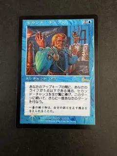 2026年最新】MTG セカンド・チャンス ULGの人気アイテム - メルカリ