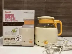 Combi 調乳ポット 70℃