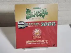 2026年最新】ポケモンカード スタンプラリー2000の人気アイテム - メルカリ