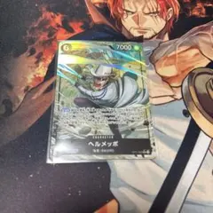 ワンピースカード　ヘルメッポ　sr パラレル　黒