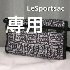 ■N＊N様専用　 ロゴプリント ショルダーバッグ レスポートサック