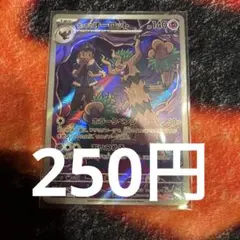 ホップのオーロット　AR ポケモンカード　バラ売り　メガドリームex 在庫1