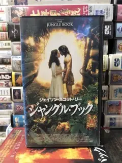 ジャングル・ブック The Jungle Book 字幕版VHS ビデオ