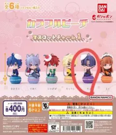 カラフルピーチマスコットチャーム